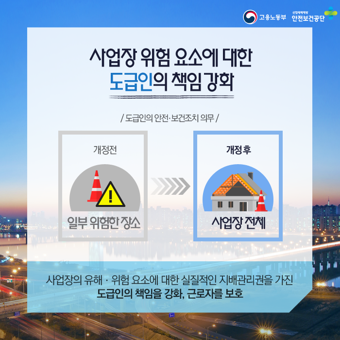 안보공_산안법개정_4.png