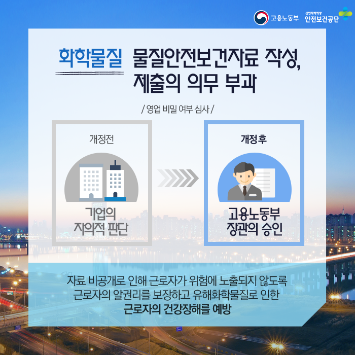 안보공_산안법개정_6.png