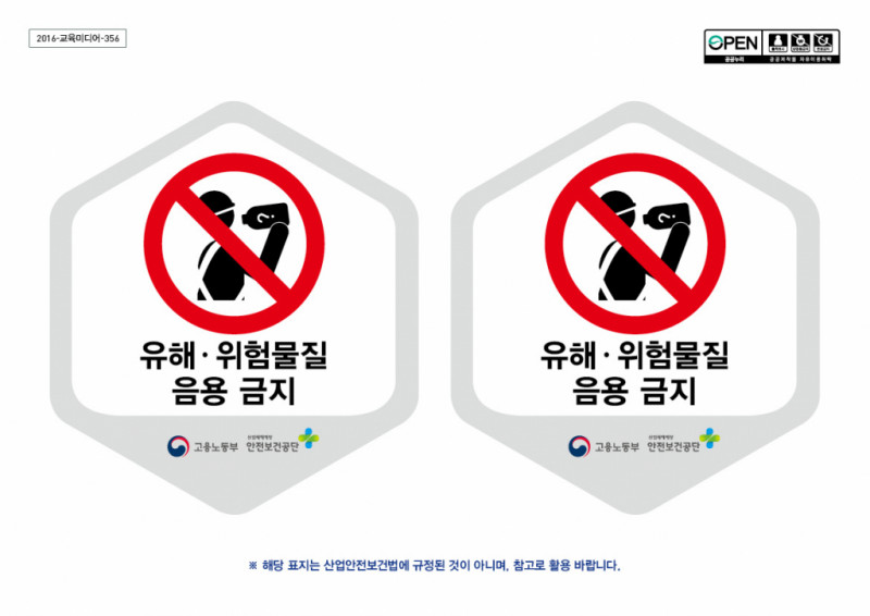 36679_표지판사진1.jpg