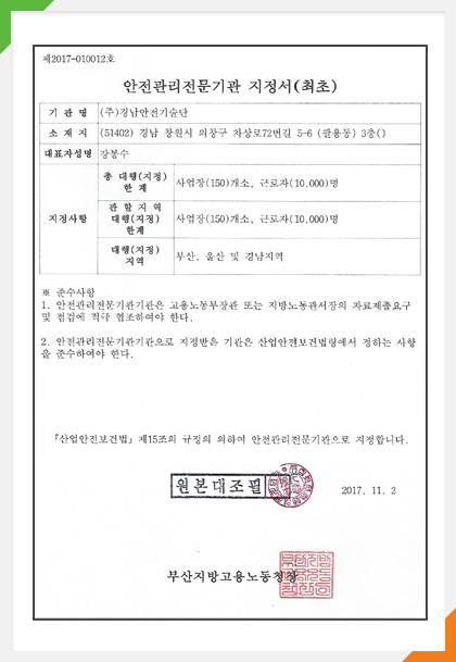 cert_img02.jpg?ver=250402