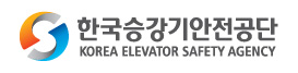 한국승강기안전공단 바로가기