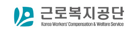 근로복지공단 바로가기