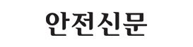 안전신문 바로가기